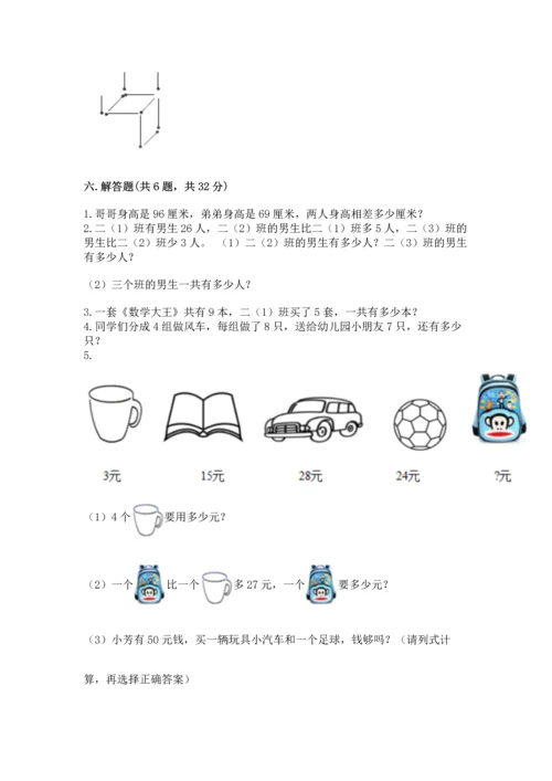 人教版二年级上册数学期末测试卷及参考答案（培优b卷）.docx