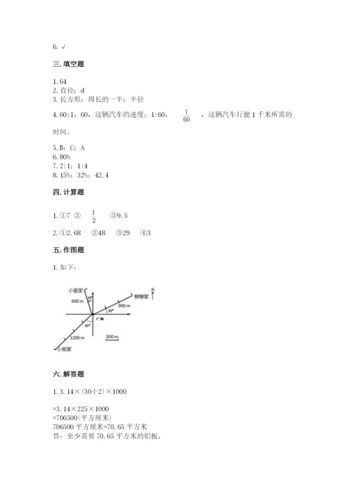 人教版六年级上册数学期末测试卷带答案（b卷）.docx