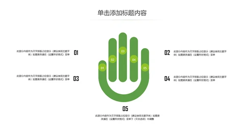茶文化茶叶绿茶产品介绍动态PPT模板