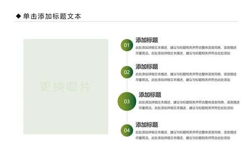 乡村旅游旅行日记新农村建设PPT模板