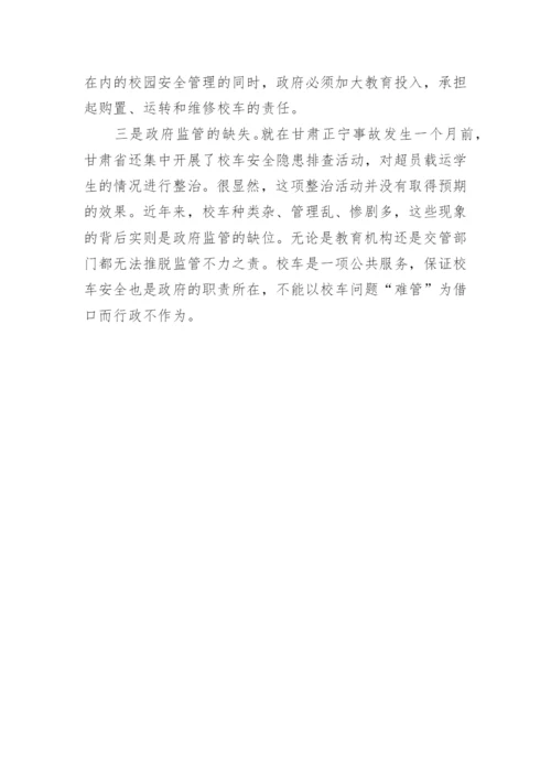 校车安全隐患排查总结.docx