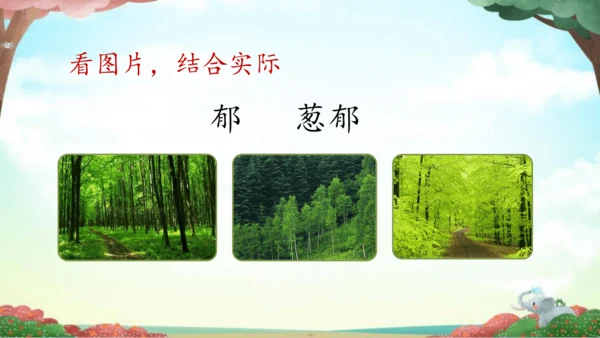 统编版语文二年级下册8《彩色的梦》课件