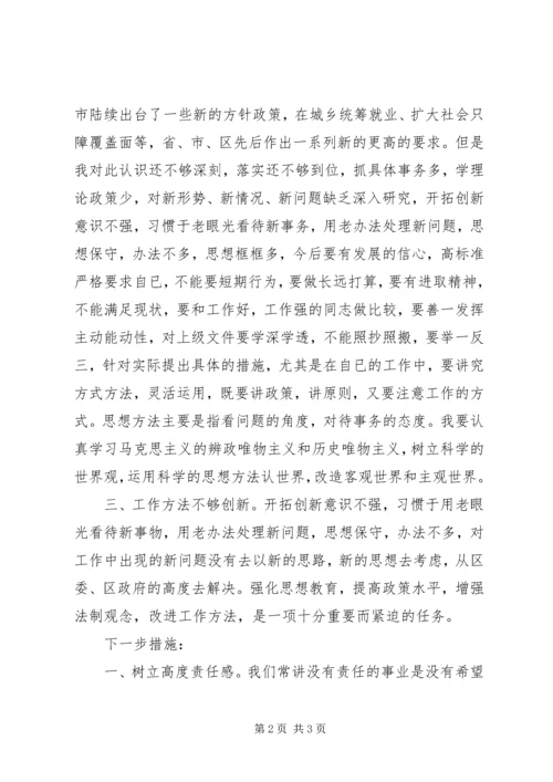 学习先进典型事迹心得体会.docx