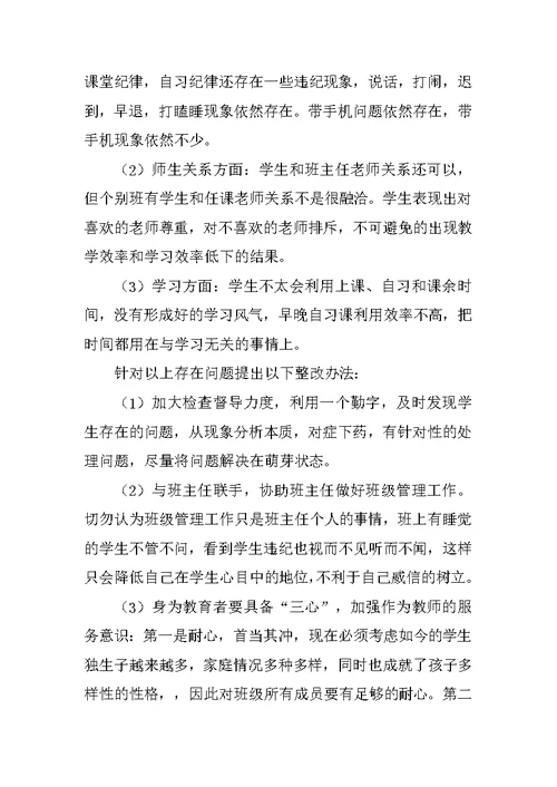 高一第一次月考质量分析会发言稿范文