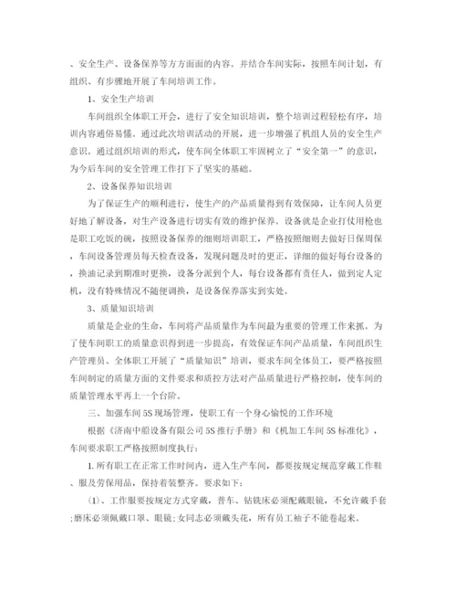 精编之车间年度工作总结精选范文.docx