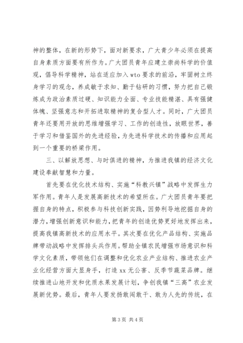 周艳同志在共青团XX省第十三次团代会上的工作报告 (5).docx