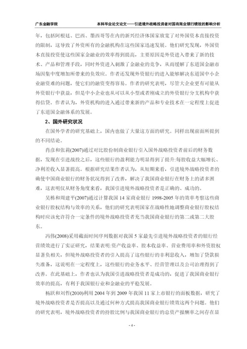 7+++论文正文.docx