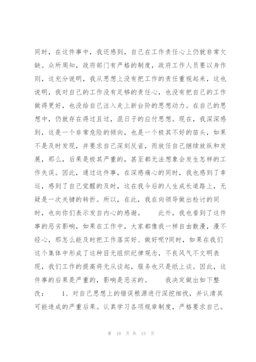 疫情防控反思材料(通用5篇).docx
