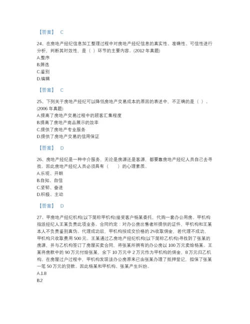 2022年安徽省房地产经纪人之职业导论自我评估模拟题库带答案解析.docx