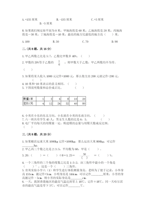 山东省济南市外国语学校小升初数学试卷及参考答案（综合卷）.docx