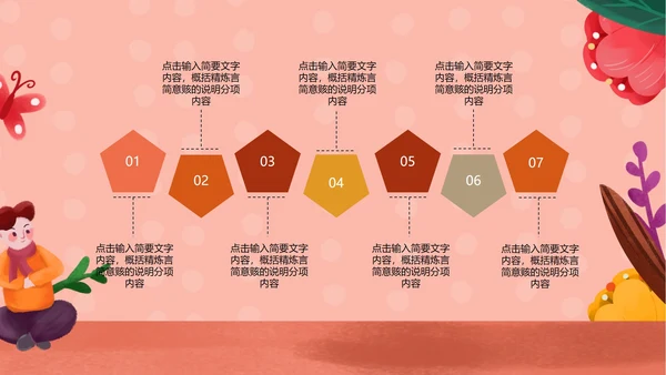 粉色感恩节PPT模板