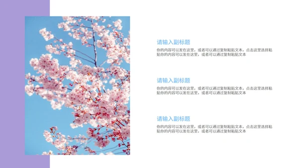 紫色渐变几何总结汇报PPT模板