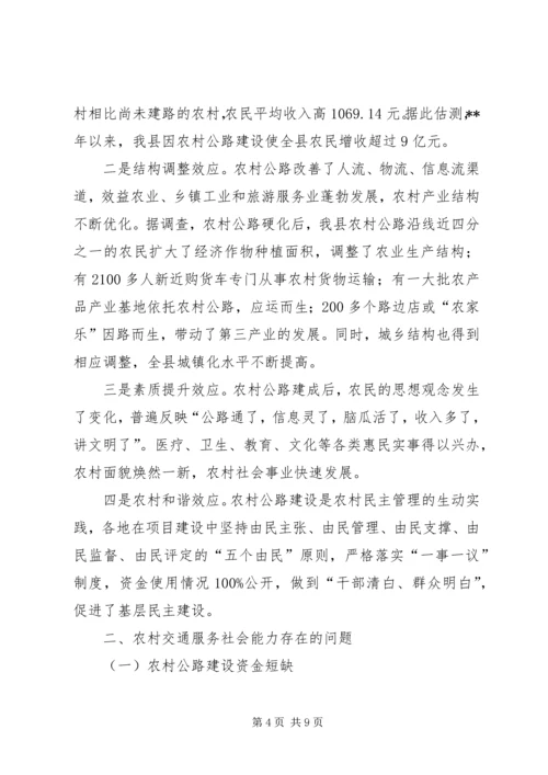 学校围墙倒塌倾斜情况报告 (3).docx