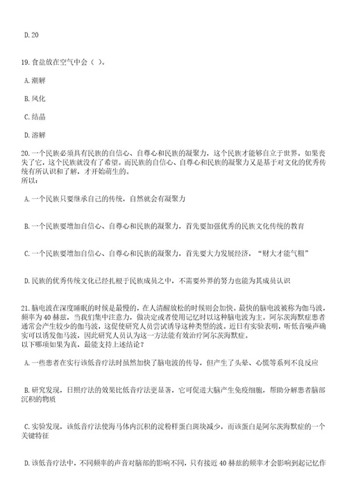 2023年06月安徽省淮北市引进党政储备人才60人笔试题库含答案解析2