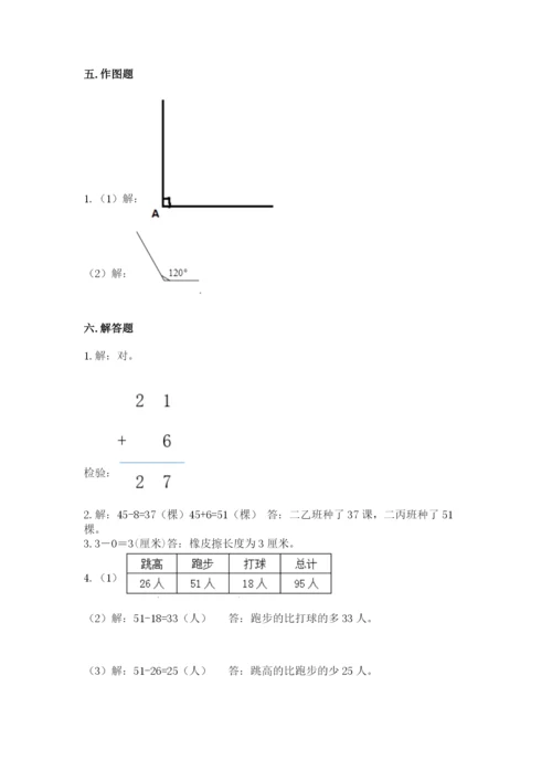 人教版二年级上册数学期中测试卷精品（综合题）.docx