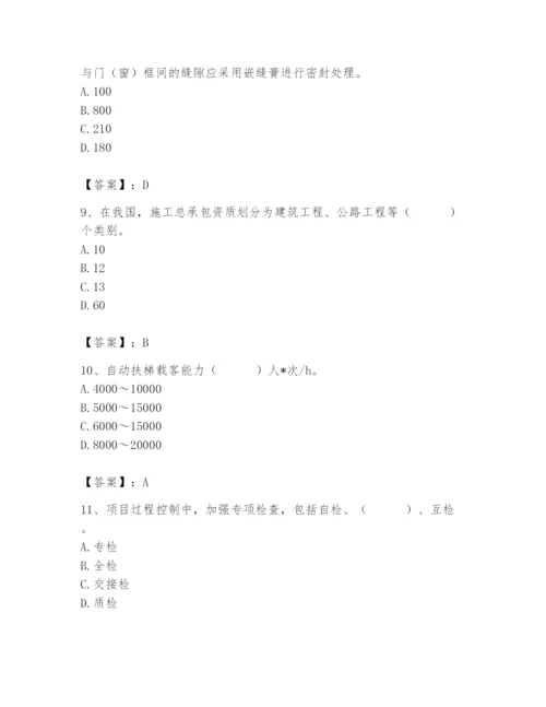 2024年施工员之装修施工基础知识题库精品（含答案）.docx