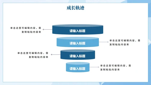 蓝色几何简约风大学生个人简历PPT模板