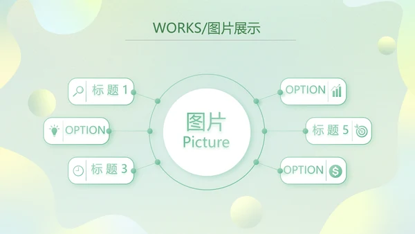 绿色清新公司产品介绍图片展示PPT动态模板