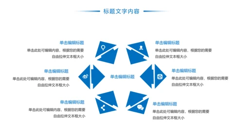 蓝色时尚金融投资建设银行证券工作汇报PPT模板