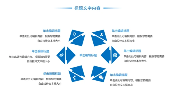 蓝色时尚金融投资建设银行证券工作汇报PPT模板
