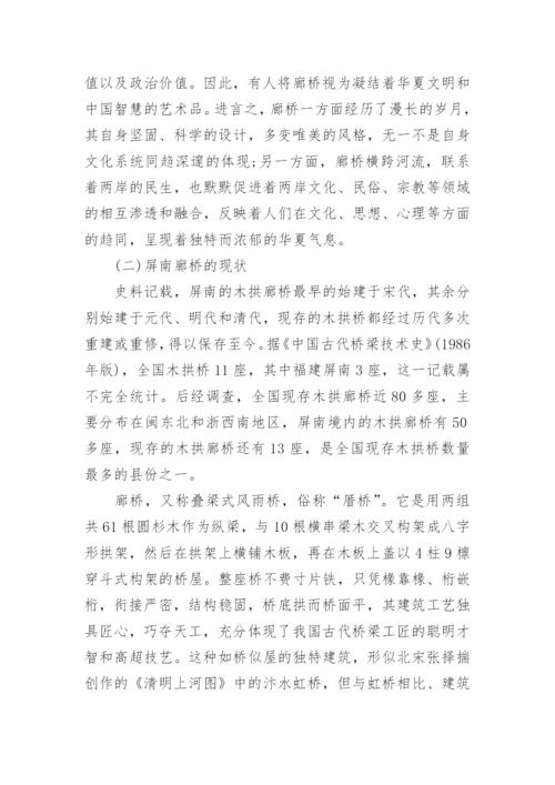 艺术研究生论文.docx