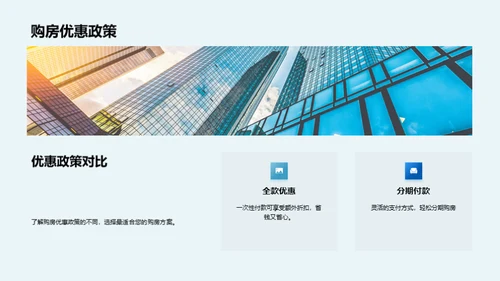 理想生活新篇章
