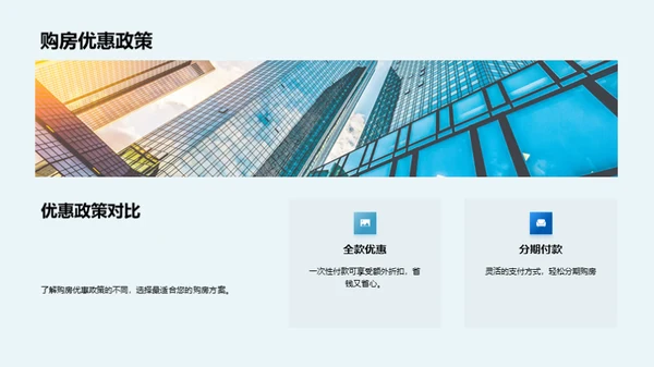理想生活新篇章
