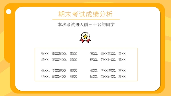 卡通风格学校家长会通用PPT模板
