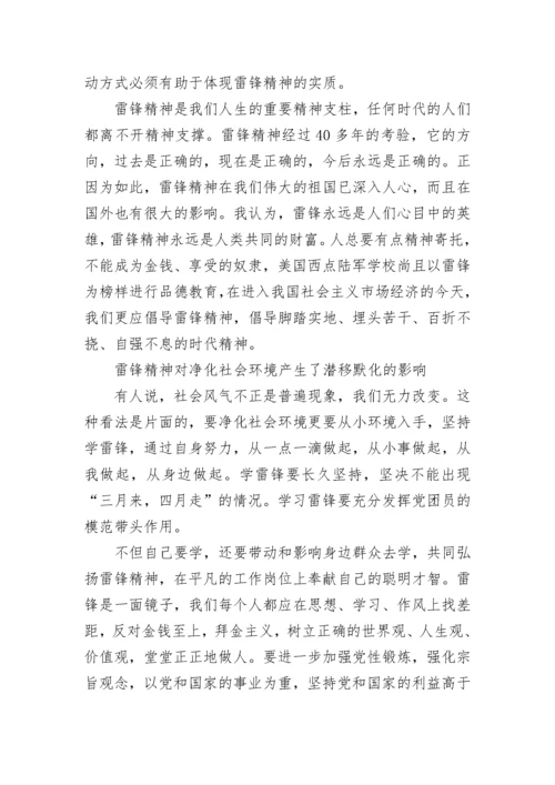 最新积极分子思想汇报1000字范文.docx