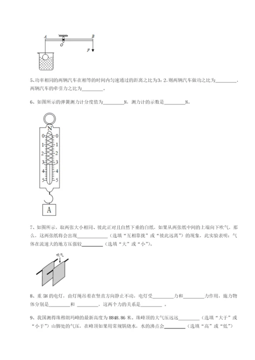 强化训练湖南邵阳市武冈二中物理八年级下册期末考试定向练习A卷（附答案详解）.docx