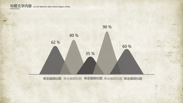 创意图纸建筑设计ppt动态模板