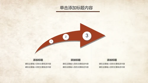 篮球比赛篮球联赛体育运动篮球协会PPT模板