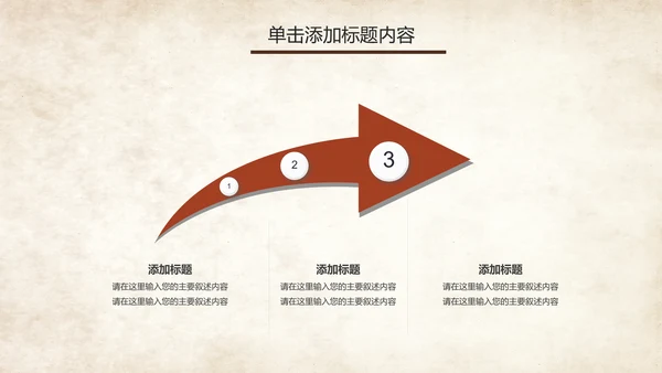 篮球比赛篮球联赛体育运动篮球协会PPT模板