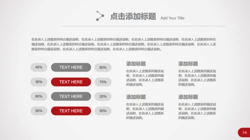 跨越发展企业商务工作汇报总结通用PPT模板