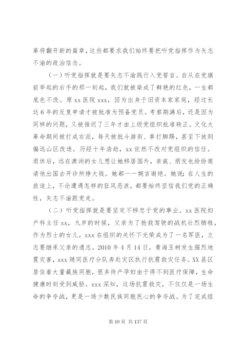 某年党课讲稿范文10篇.docx