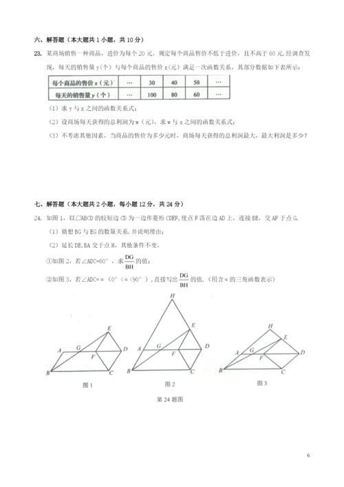 2021年辽宁省锦州市中考数学试题(Word版).docx