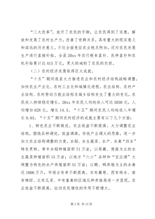 全面推进社会主义新农村建设.docx