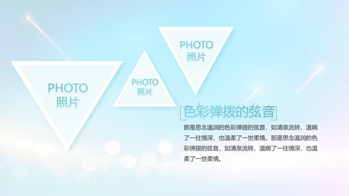 生日快乐生日派对纪念册电子相册PPT