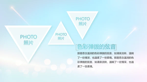 生日快乐生日派对纪念册电子相册PPT