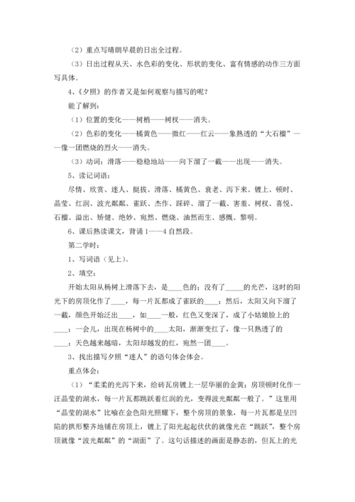 语文教案锦集7篇.docx