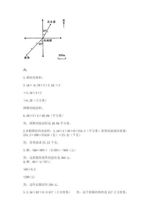 西师大版六年级数学下学期期末测试题精品【网校专用】.docx