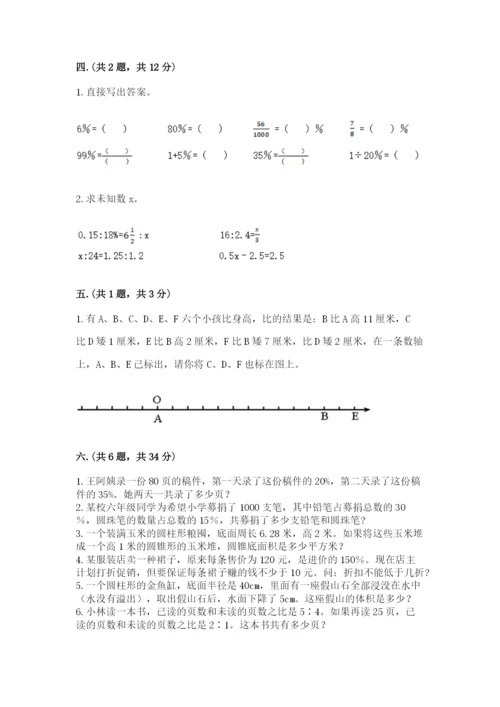 北京海淀区小升初数学试卷（考点精练）.docx