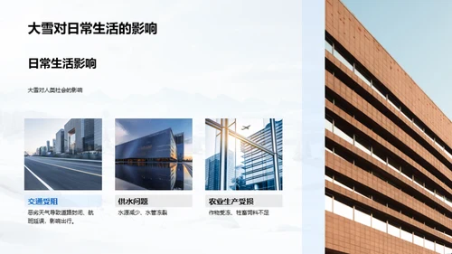 大雪的全方位解析