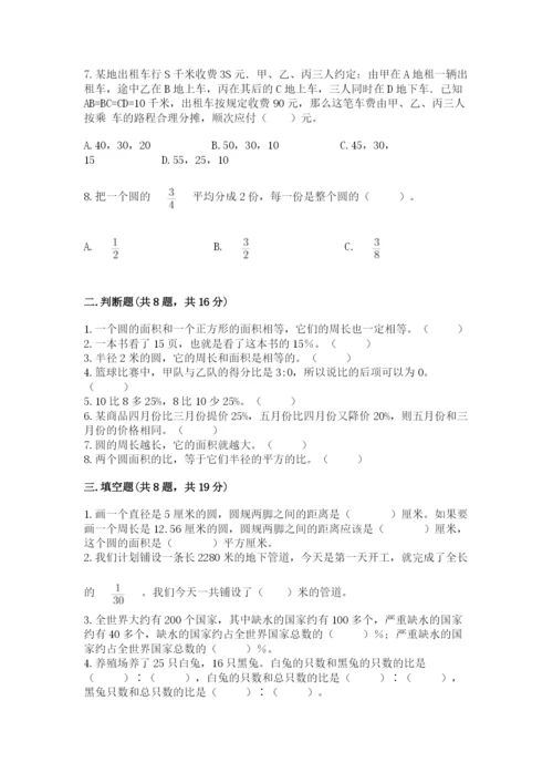 2022人教版六年级上册数学期末卷及参考答案ab卷.docx