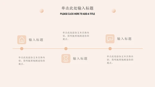 渐变家居产品介绍通用ppt模板