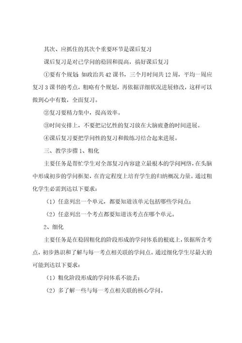 美术班的教学计划
