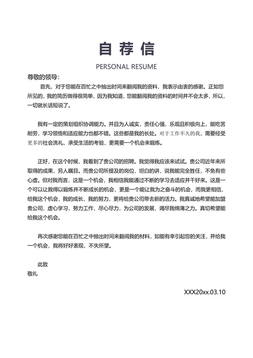 平面设计师求职简历模板