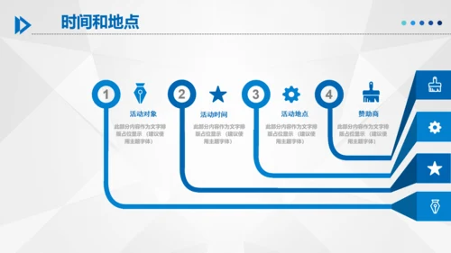 商务组织活动方案策划书计划书PPT模板