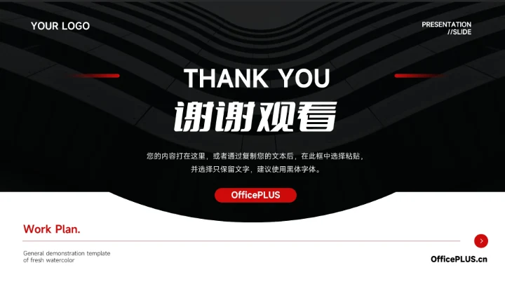 酷炫黑红大气市场营销总结汇报PPT模板