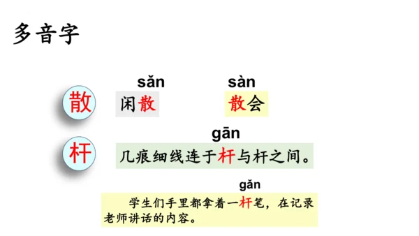 2《燕子》课件